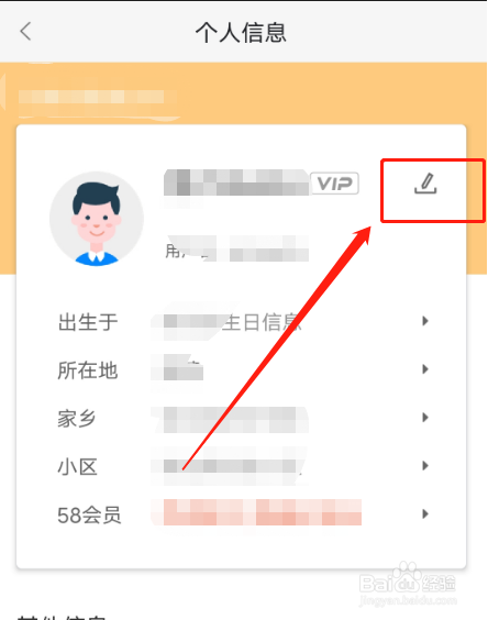 58同城怎么设置状态
