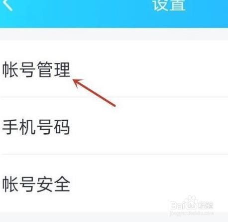 QQ如何隐身在线状态