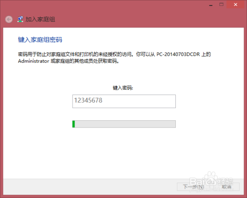 怎么设置网络及文件共享/win8 8.1系统