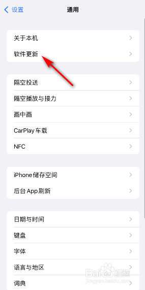 iOS15.1怎么更新