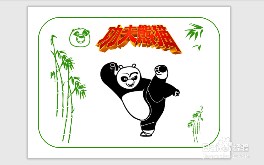 功夫熊猫手抄报