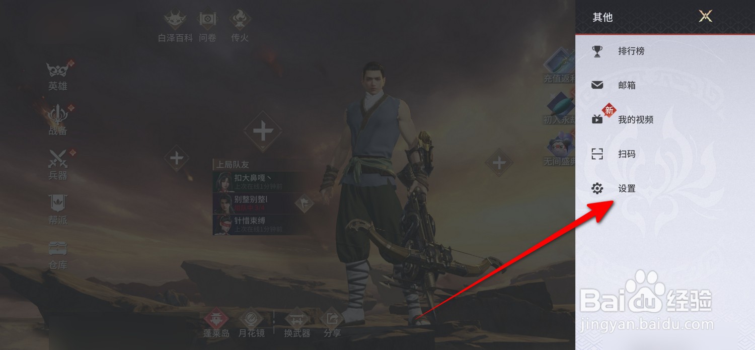 永劫无间手游自动打开落物堆在哪设置