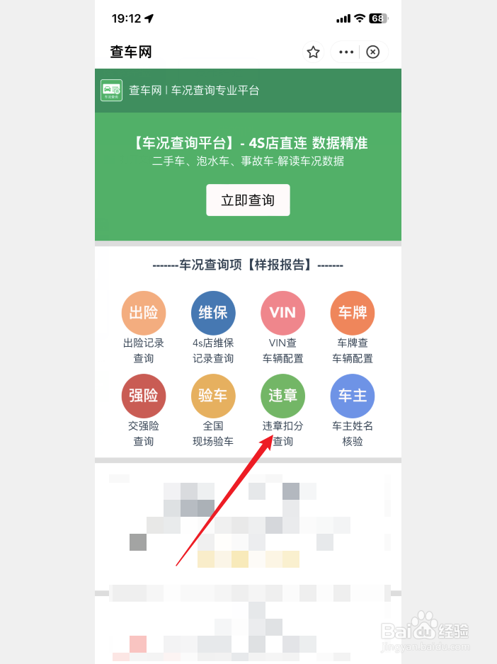 临时牌照闯红灯如何查询