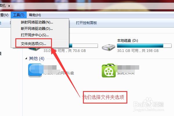 windows怎么显示隐藏的重要的文件和文件夹
