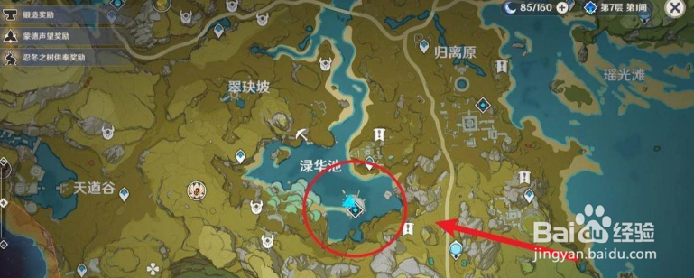 原神渌华池的遗迹怎么解锁