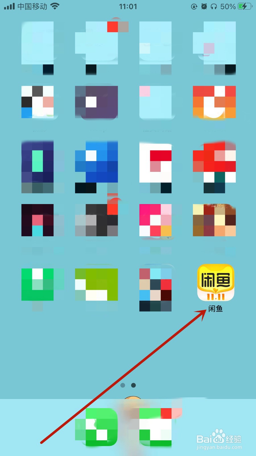 闲鱼app怎样申请房东身份？