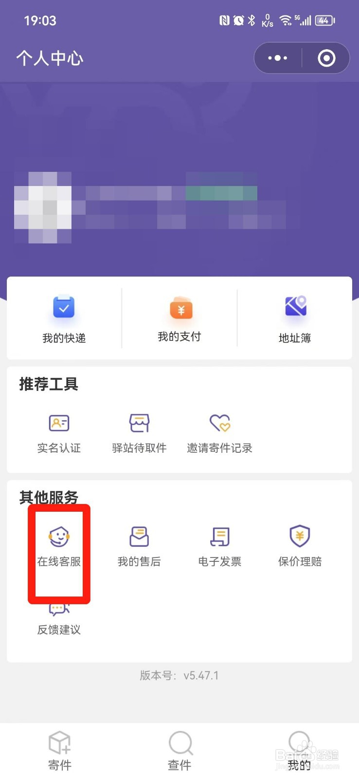 圆通快递物流不更新怎么催