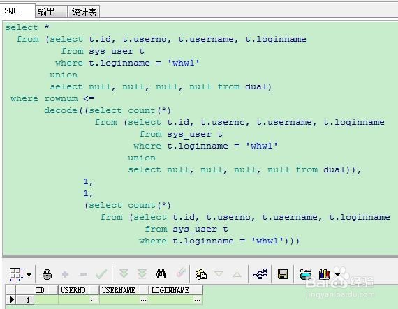 oracle sql查询结果为空时如何显示一条空记录