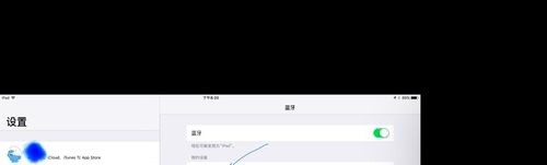 apple pencil怎么连接
