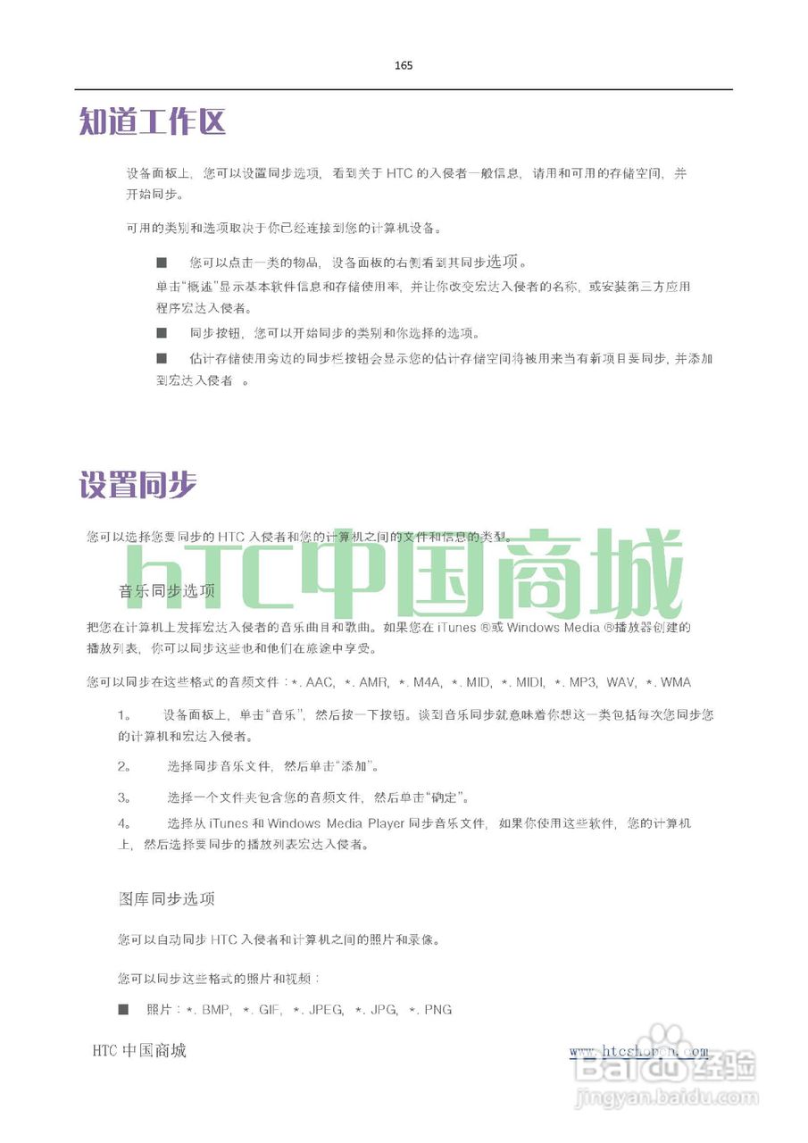 HTC(多普达) HTC G19 Raider 4G X710e手机(简体中文):[17]