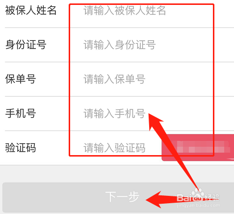 华安保险怎么退保