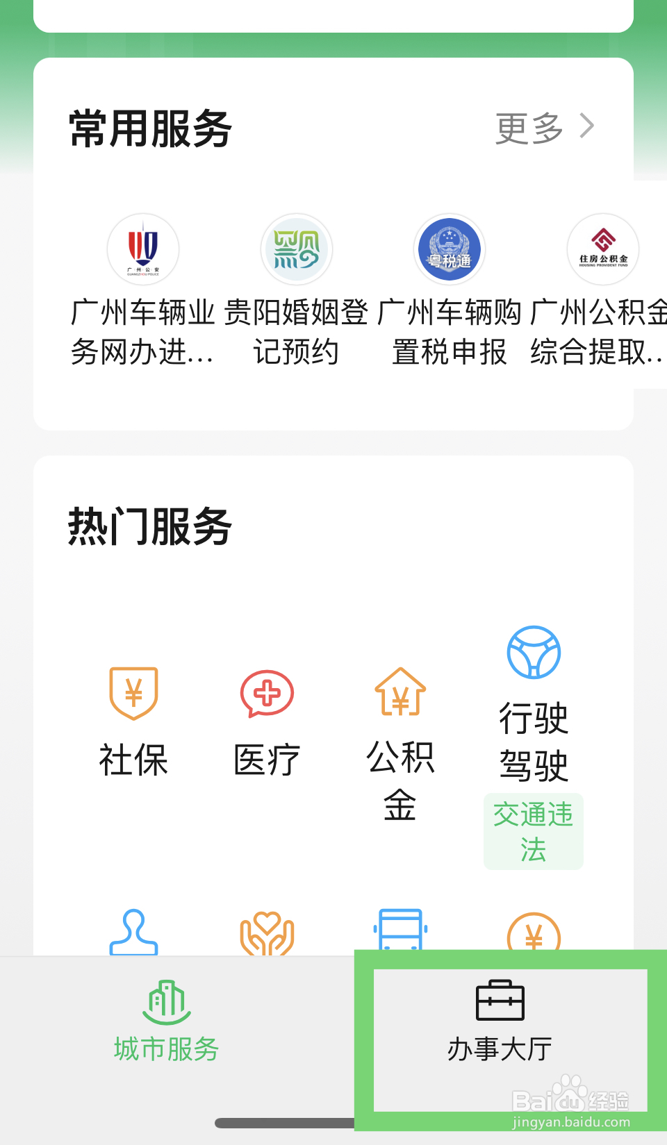 找失物最灵方法