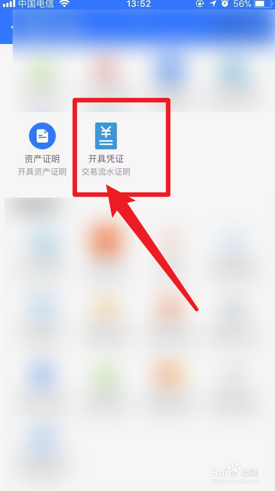 现金分期要求上传消费凭证怎么办
