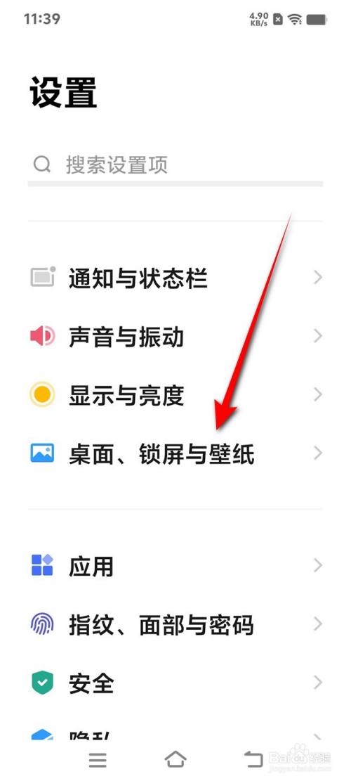 IQOO Z9 Turbo阅图锁屏怎么开启与关闭