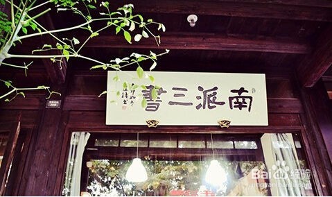 盗墓笔记中出现过的地名【杭州篇】