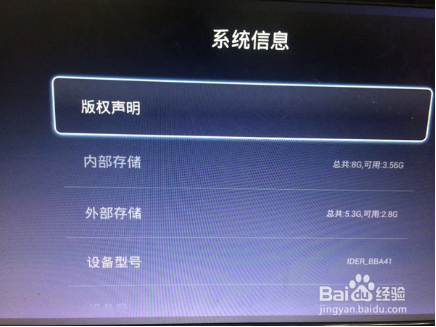 阿里yunos盒子自动删除软件怎么办？教你方法