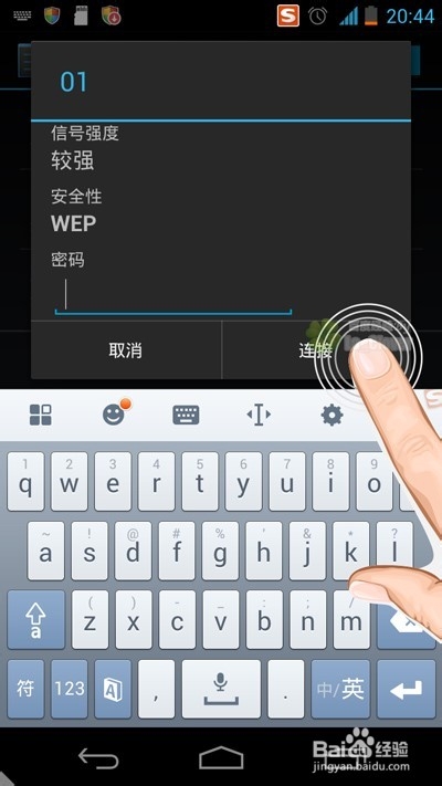 android安卓手机：[5]手机怎样连接wifi教程