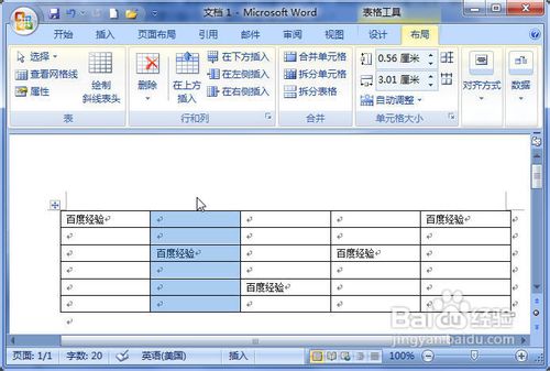 Word2007表格选中整行和整列的三种方法