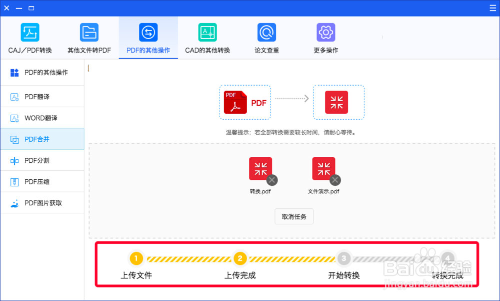 苹果电脑如何合并两个pdf？