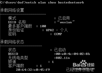 win7/8 将无线网卡变身WIFI热点
