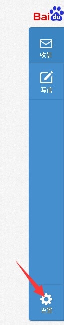 百度经验私信如何屏蔽及删除私信