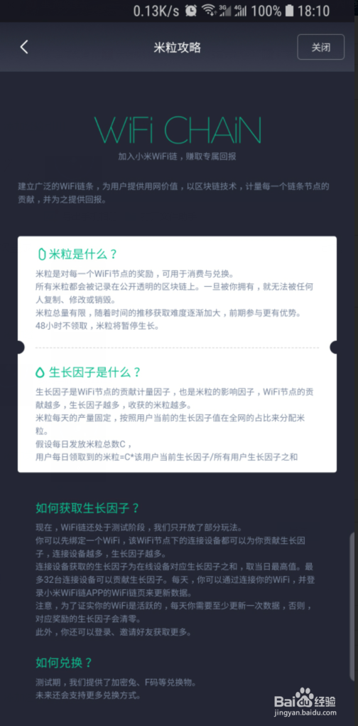 小米WIFI链怎么下载