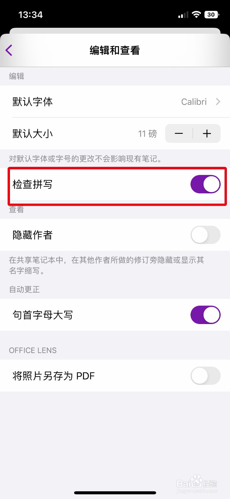 OneNote app软件如何快速开启自动检查拼写功能