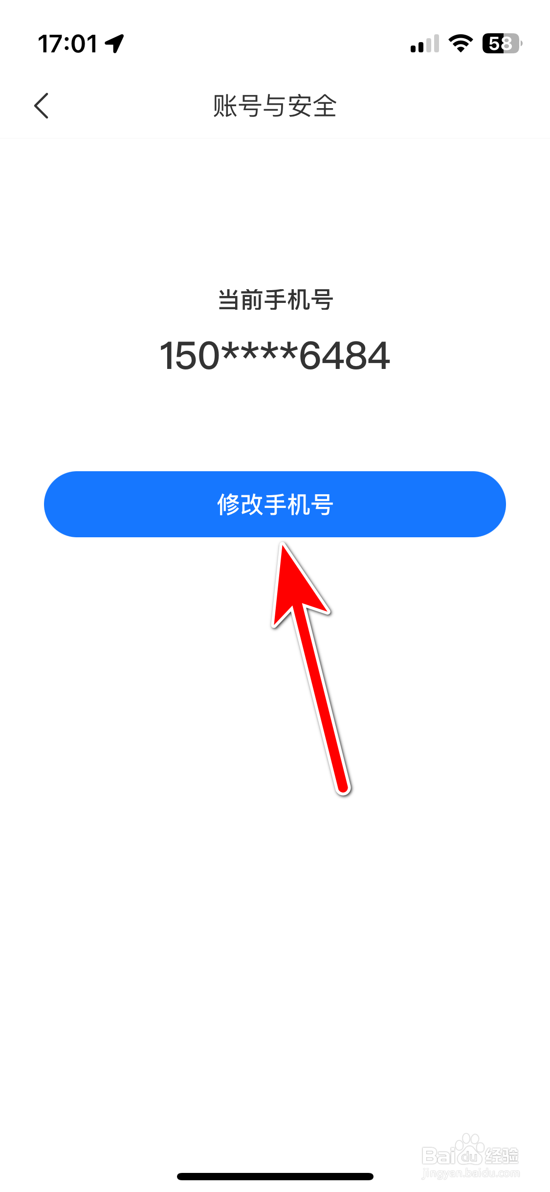 胖乖生活如何修改绑定手机号