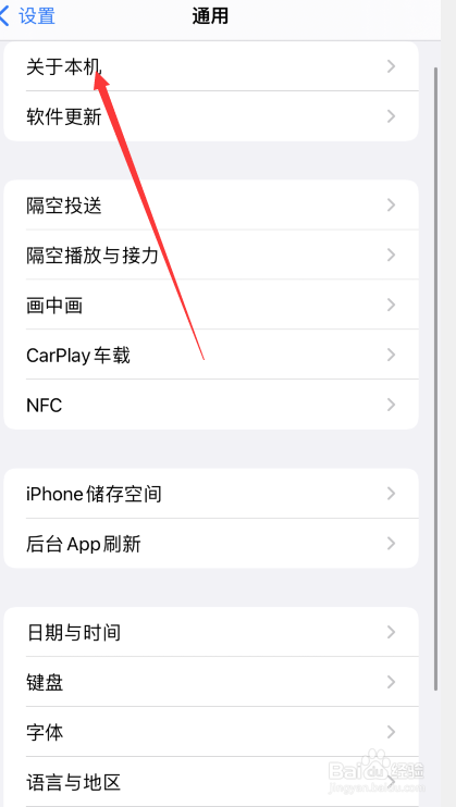 iphone序列号如何查看