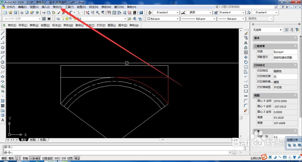 cad如何查询面域特性