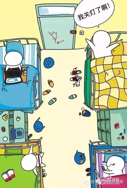 如何处理大学生在生活中遇到的宿舍相处问题