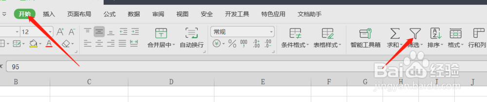 WPS怎么筛选数据