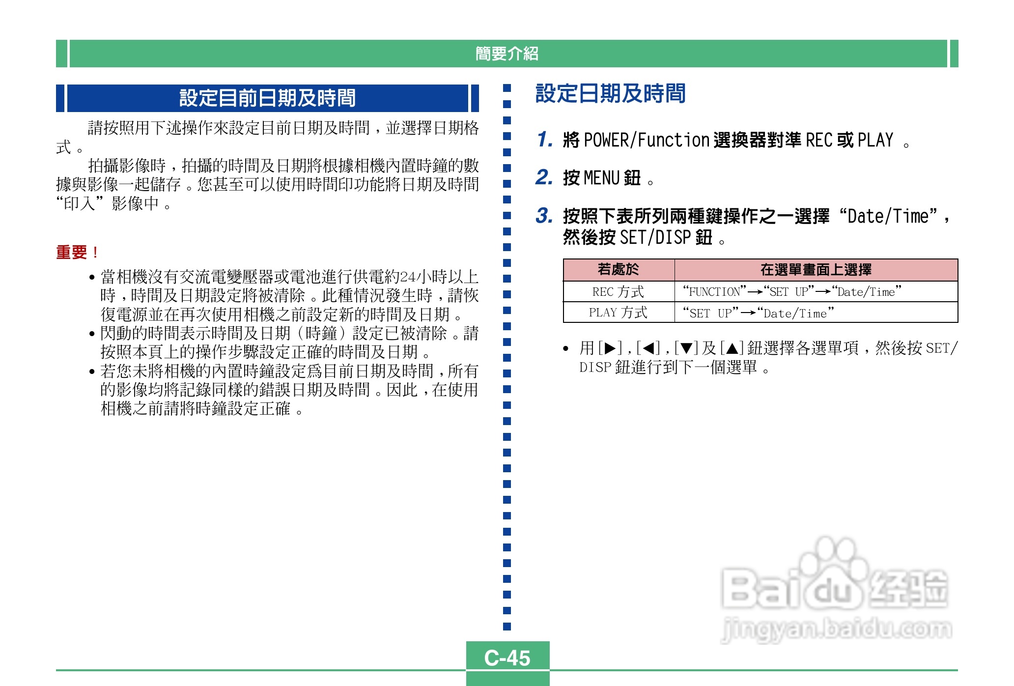 卡西欧QV-3500EX说码相机使用说明书:[5]