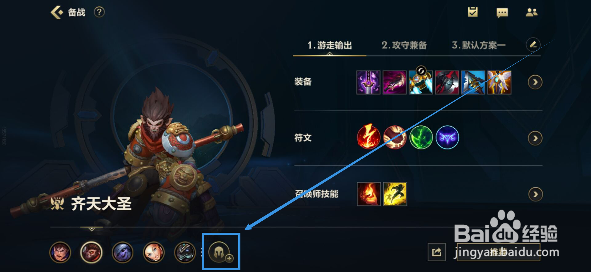 皮城执法官最强出装