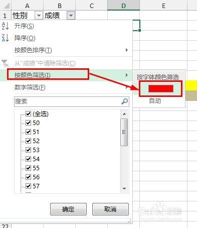 Excel2013：[30]subtotal函数按照字体颜色求和