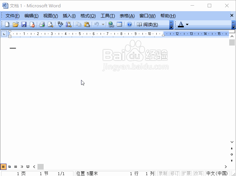 Word2003怎么通过向导来制作信函