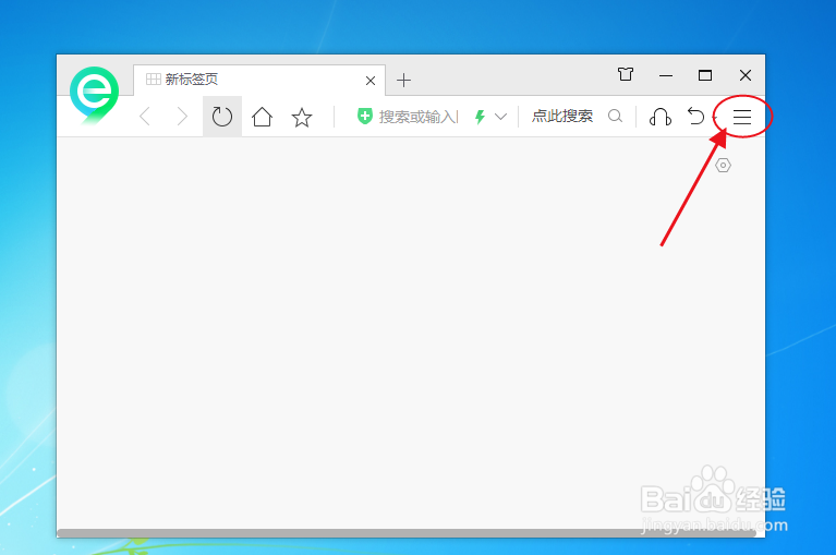 360安全浏览器如何设置在扩展栏显示电池图标