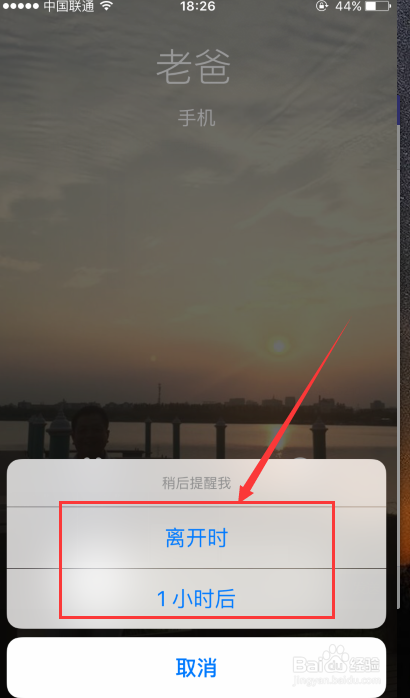 iphone如何拒接电话