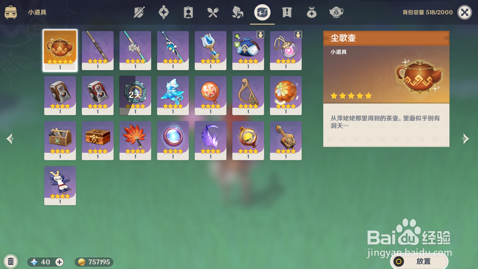 原神怎么进入尘世之壶