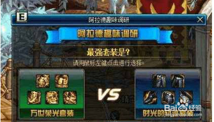 DNF卢克装备选择