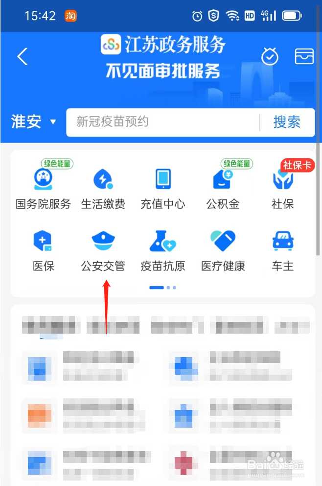 苏州港澳通行证怎么办理