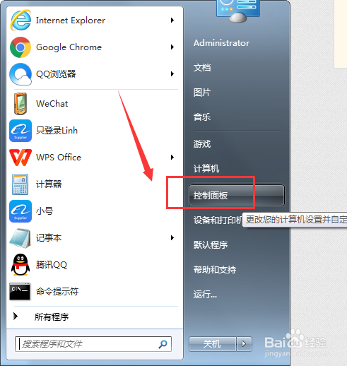 Win7系统鼠标不能唤醒屏幕的解决方法