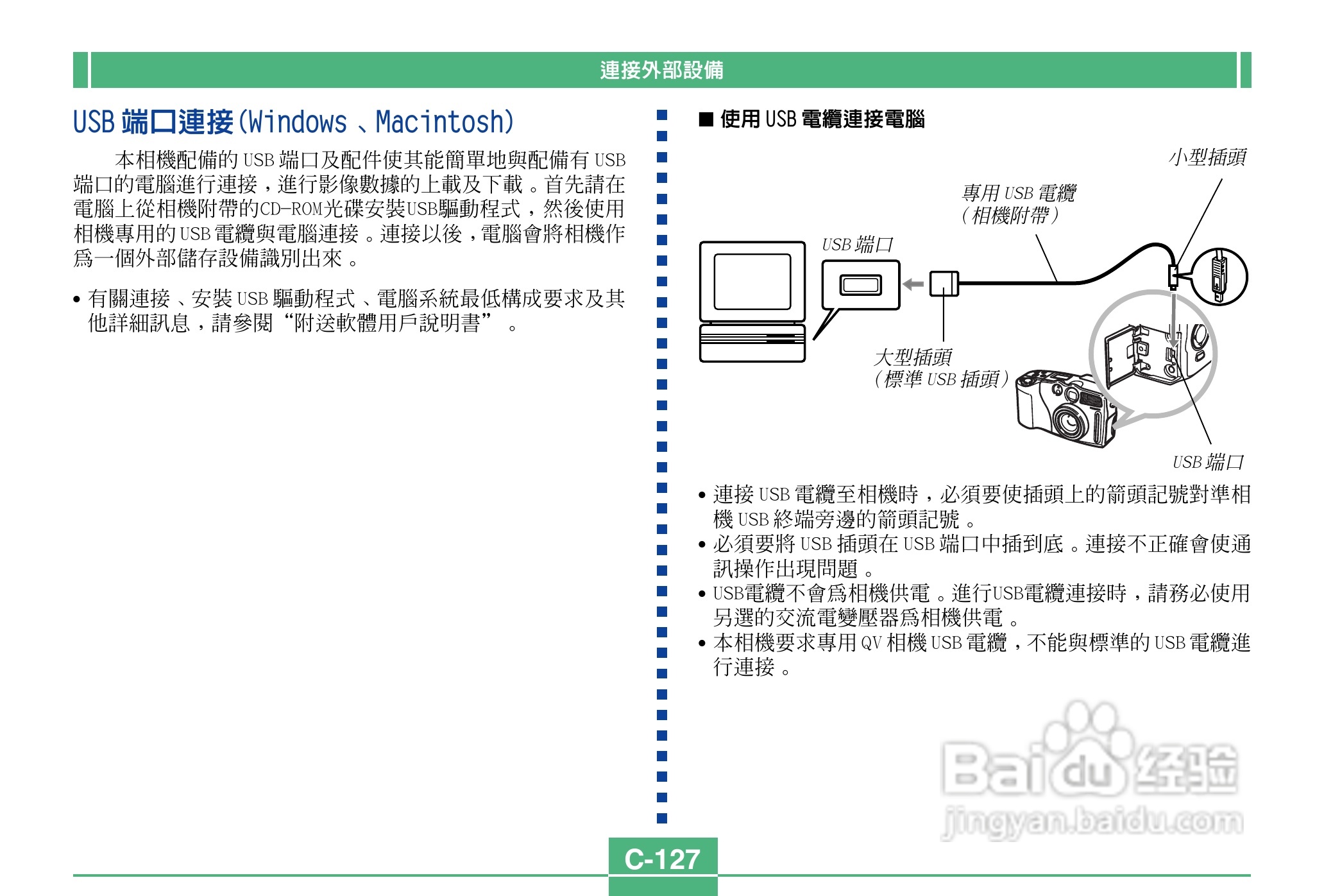 卡西欧QV-3500EX说码相机使用说明书:[13]
