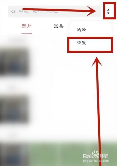 oppo在哪关闭相册网络连接