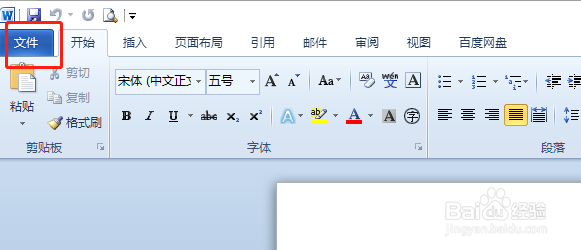 Word如何取消粘贴选项按钮