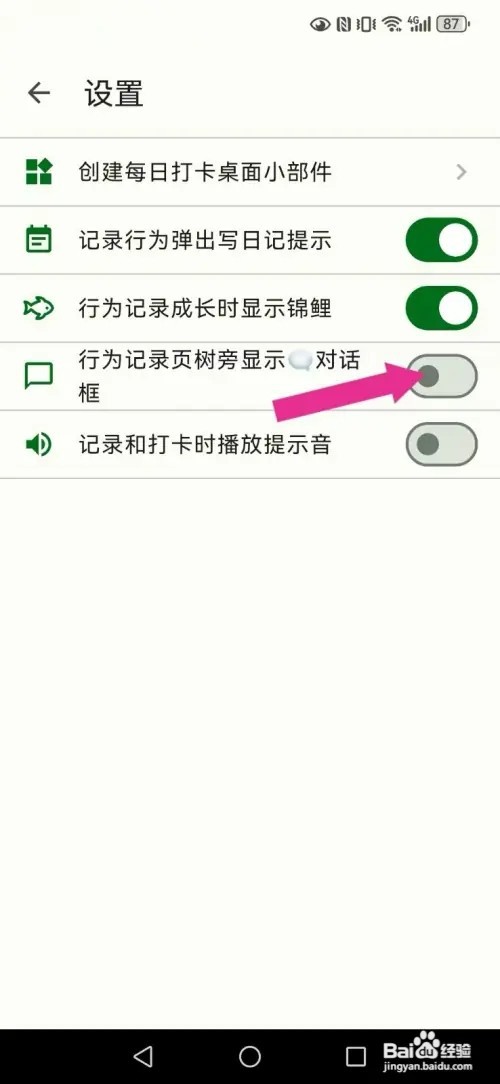 自律树如何撤回系统我的对话框