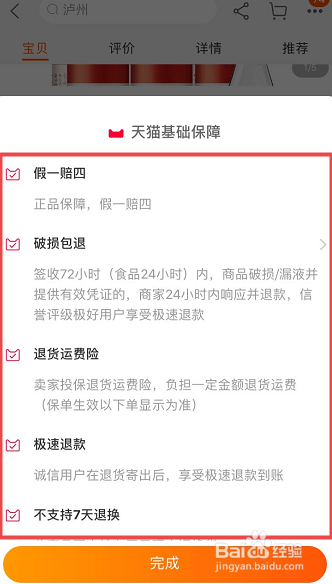 汾酒怎么辨别真伪