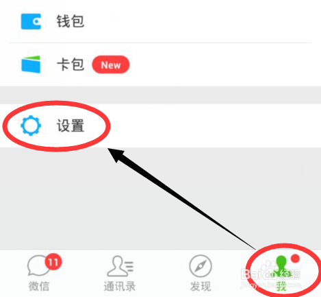 微信声音锁在哪?怎么开启