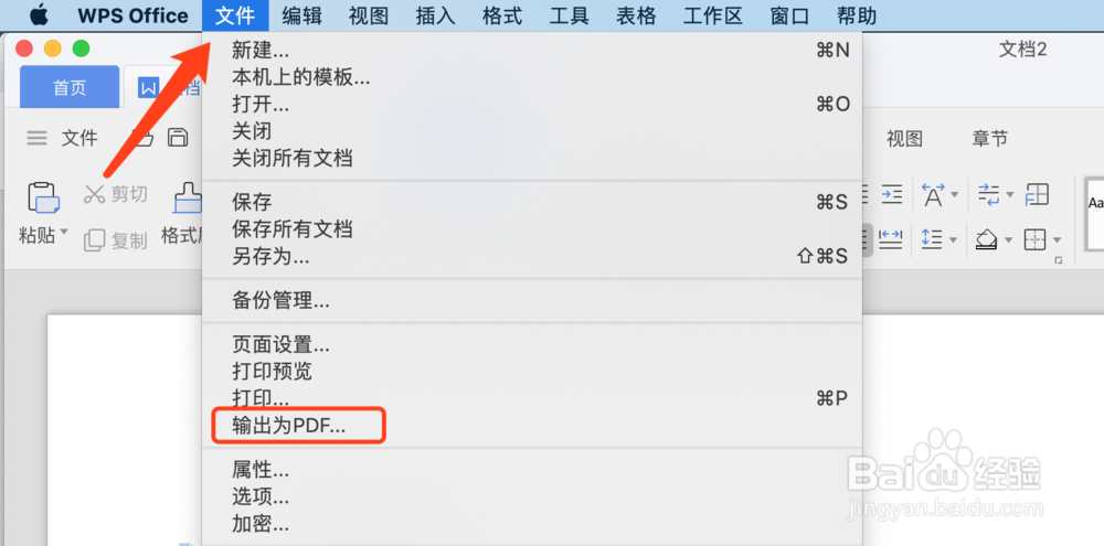 macBook苹果电脑怎么将word文件转换成PDF文件
