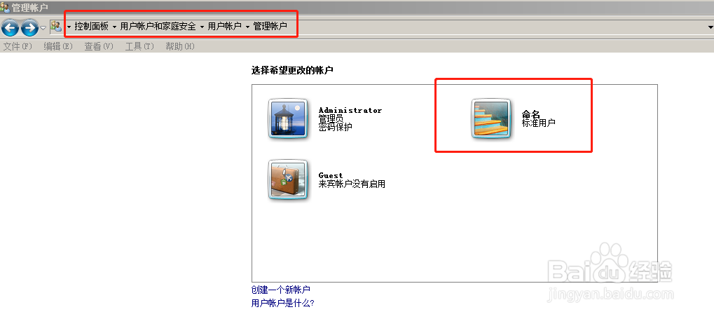 怎么设置电脑开机密码，防止别人乱上自己的电脑